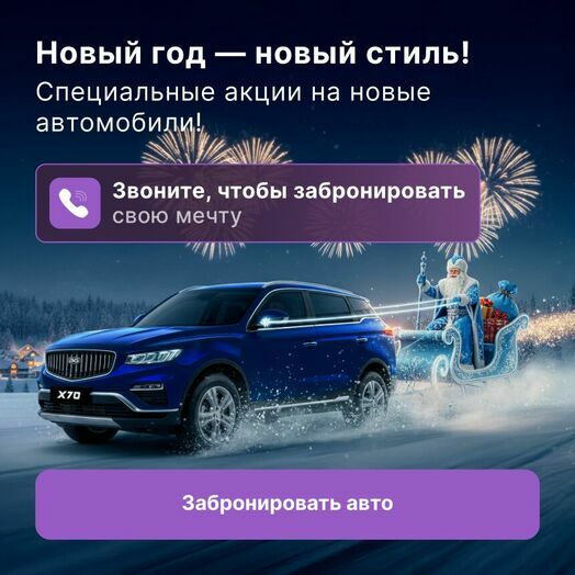 С новым годом!