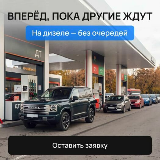 Дизель