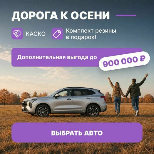 Дорога к осени 