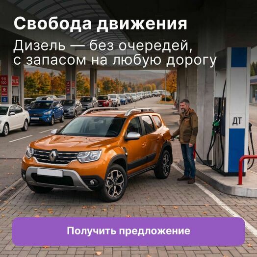 Дизель