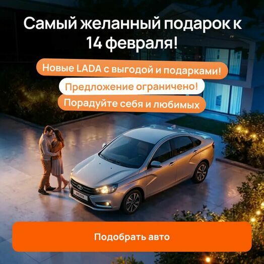 С днем Святого Валентина!