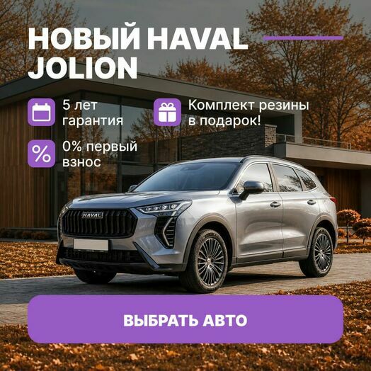 Haval Jolion