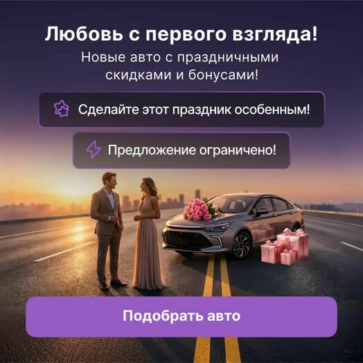 С днем Святого Валентина!