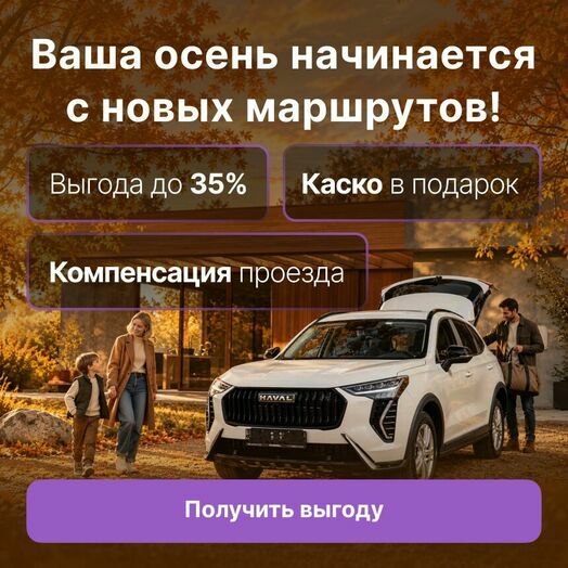 Осень в движении