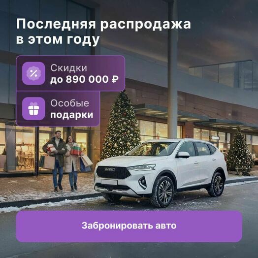 Распродажа склада