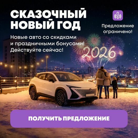 С новым годом!