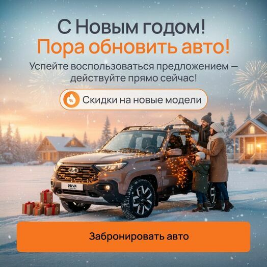 С новым годом!