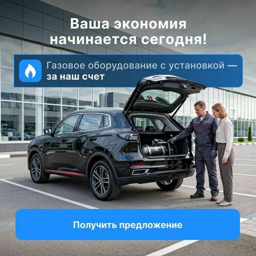 Ваша экономия!