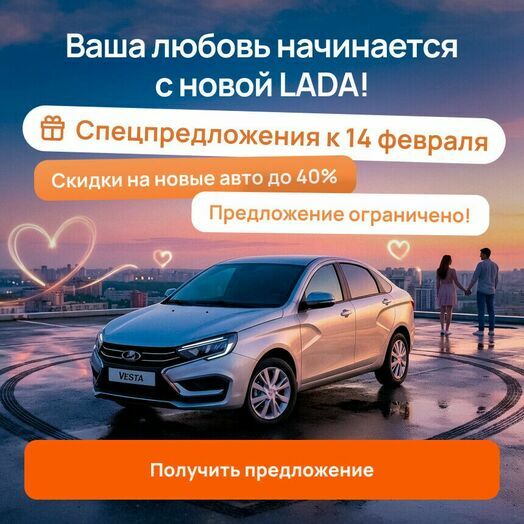 С днем Святого Валентина!