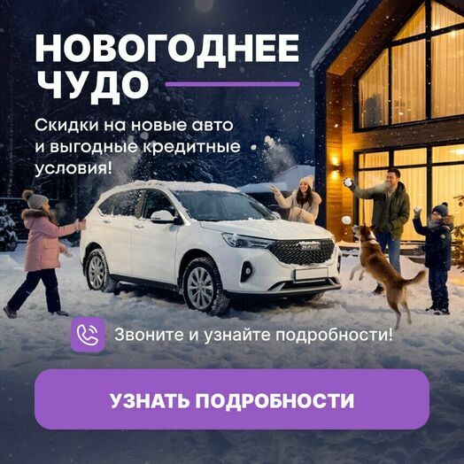 С новым годом!