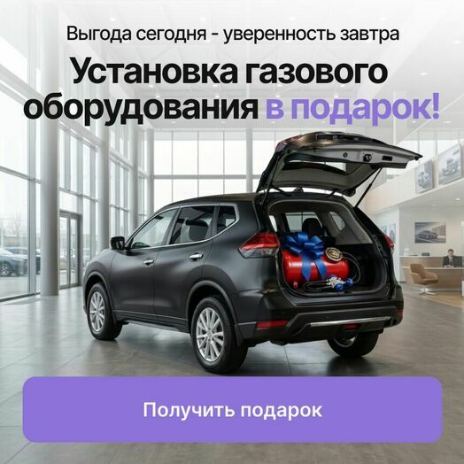 Газовое оборудование