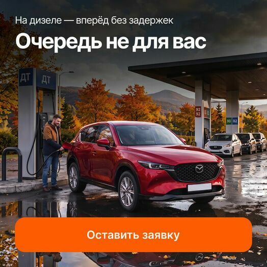 Дизель